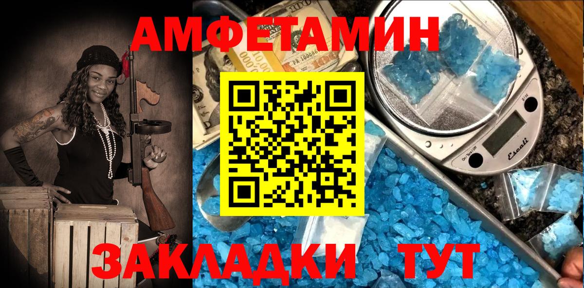 АМФЕТАМИН Premium Новокубанск