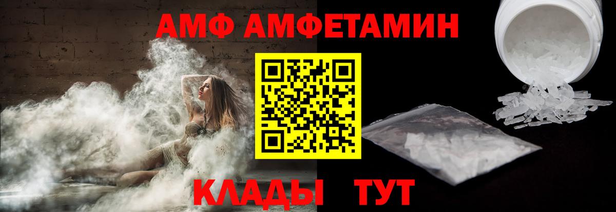Новокубанск  Amphetamine VHQ  Вход с VPN 