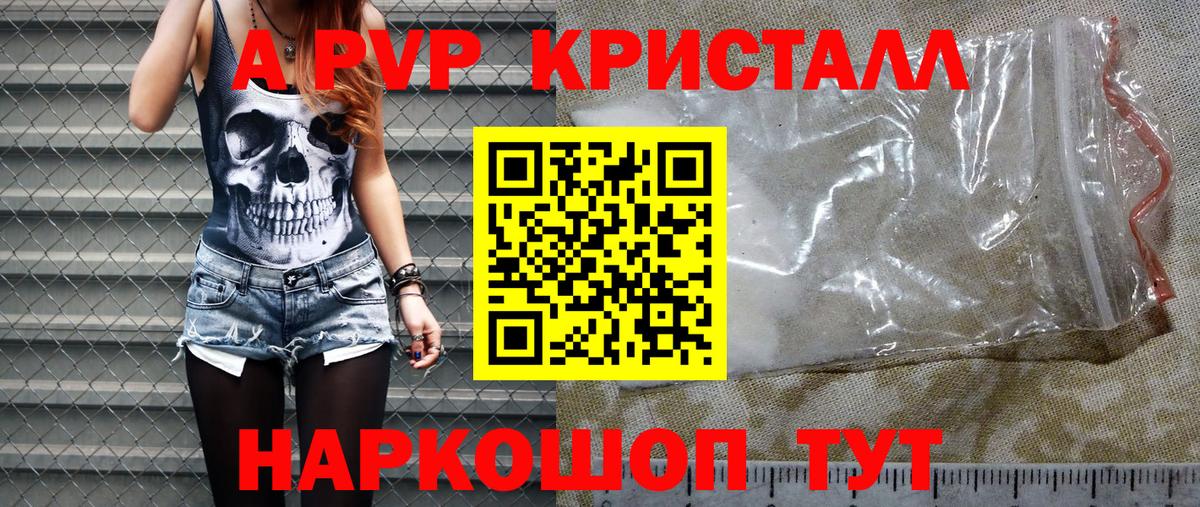 Новокубанск  A-PVP VHQ  Alpha-PVP Crystall  Вход с VPN  Alpha-PVP Crystall 