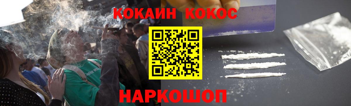 Cocaine VHQ Новокубанск