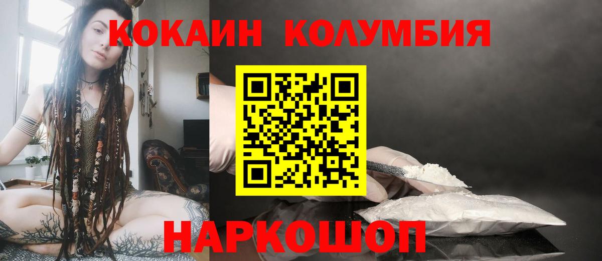 COCAIN  Кокаин 98%  Вход с VPN  наркотики  COCAIN VHQ  Новокубанск 