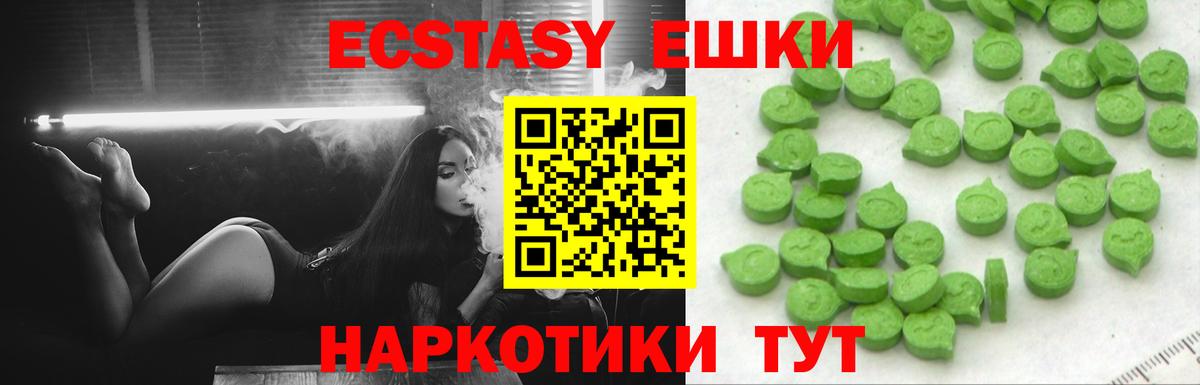 Экстази  Ecstasy круглые  Вход с VPN  сайты даркнета состав  Новокубанск 