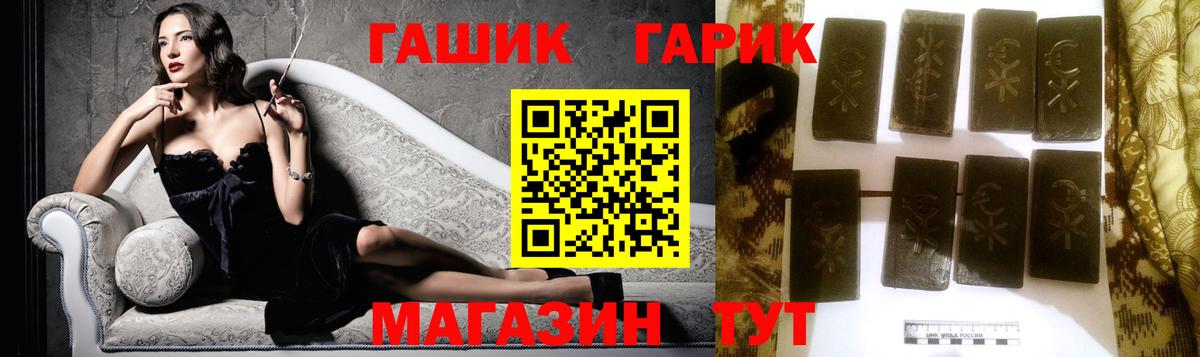 ГАШИШ  Вход с VPN  Новокубанск  ГАШИШ индика сатива 
