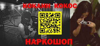 кокаин перу Кинель