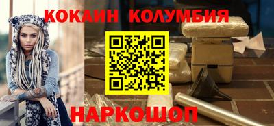 кокаин перу Кинель