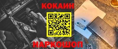 кокаин перу Кинель