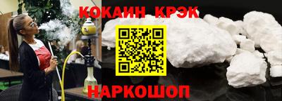 кокаин перу Кинель