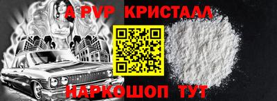 винт Краснознаменск