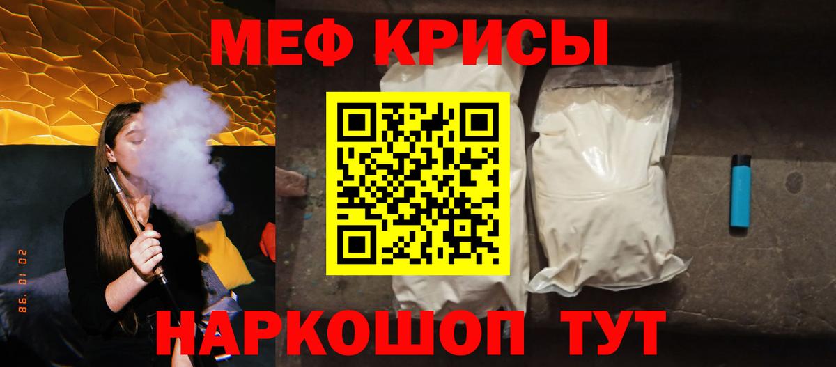 МЕФ мяу мяу  МЯУ-МЯУ  Вход с VPN  Новокубанск  МЕФ  Меф мяу мяу 