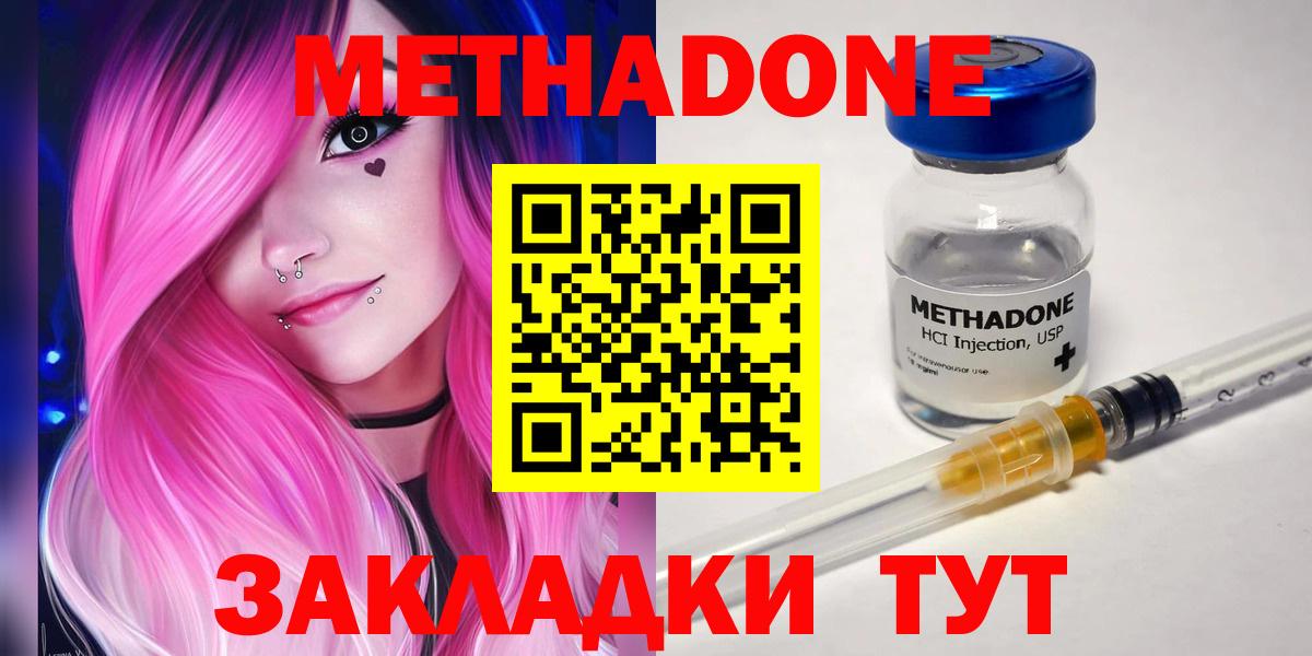 Новокубанск  МЕТАДОН мёд  mega ссылки  Вход с VPN  Метадон белоснежный 