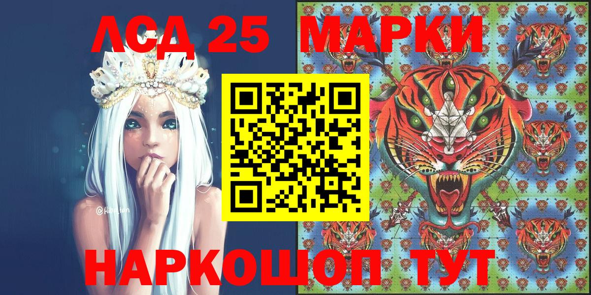 Новокубанск  Марки 25I-NBOMe 1,5мг  Вход с VPN 