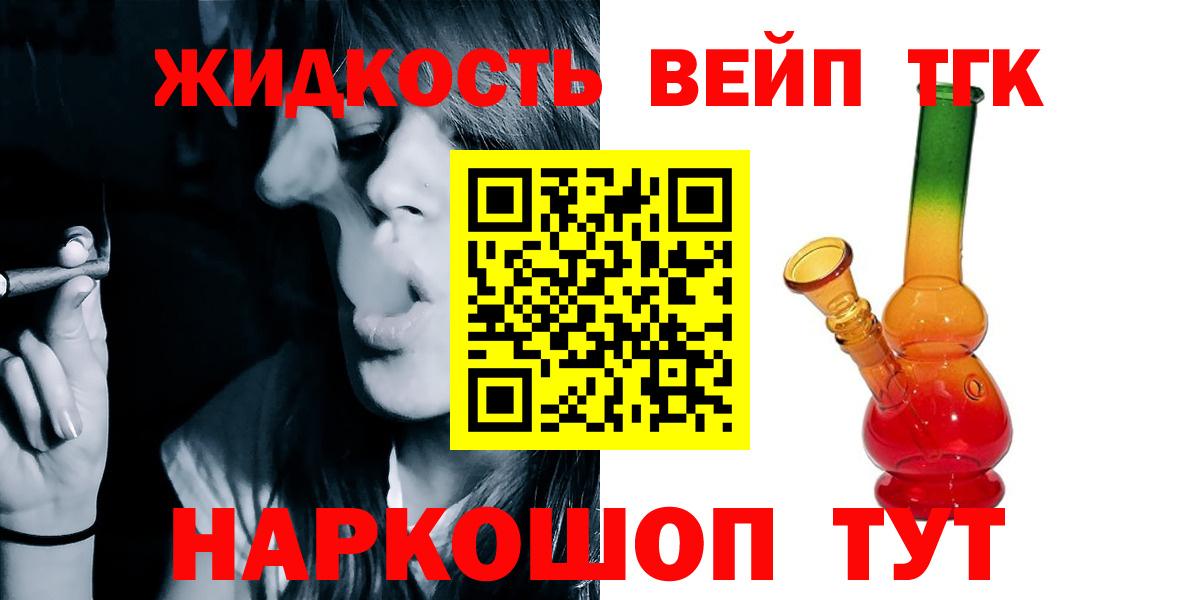 ТГК THC oil Новокубанск